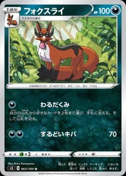 Foxley