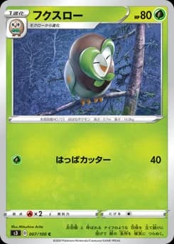 Fletchinder
