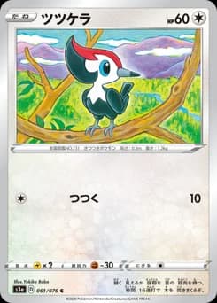 Pikipek