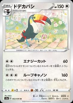 Braviary