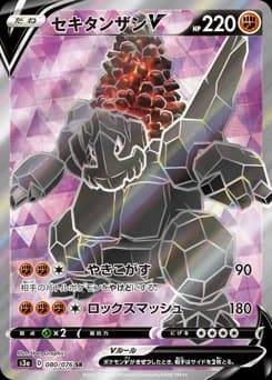Coalossal V