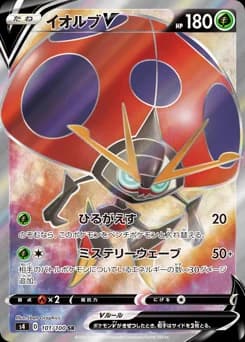 Raichu V