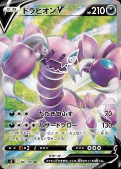 Drapion V