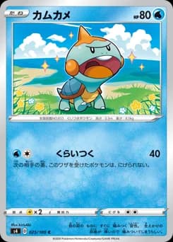 Oshawott