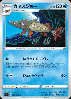Wishiwashi