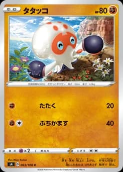 Scorbunny