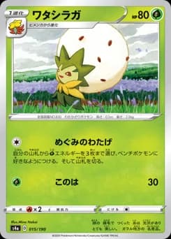 Whimsicott