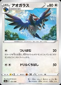 Taillow