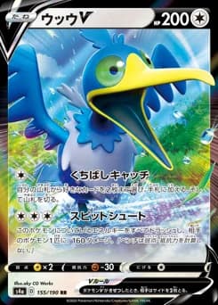Wugtrio V