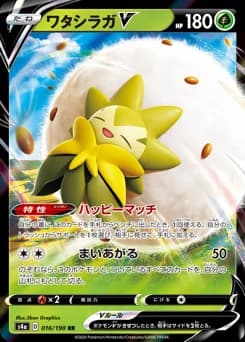 Whimsicott V