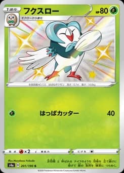 Fletchinder