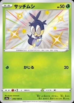 Grookey