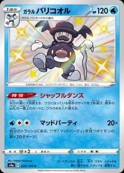 Galarian Frostmoth