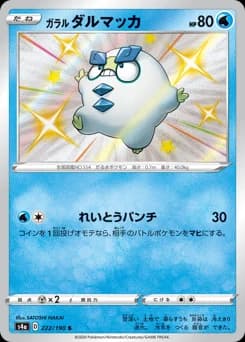 Galarian Darumaka