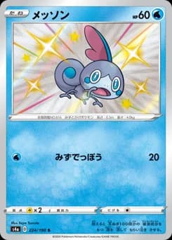 Sobble