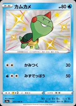 Oshawott