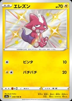 Rotom