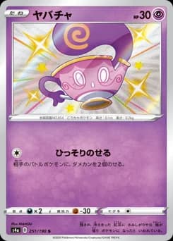 Impidimp