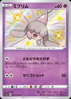 Minccino