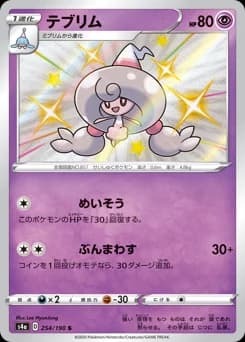 Emolga