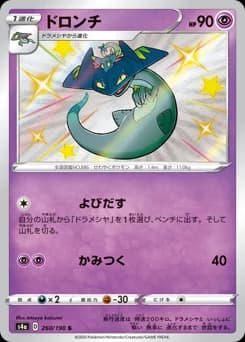 Jangmo-o