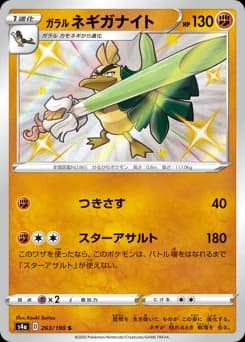 Galarian Leek Sirfetch'd