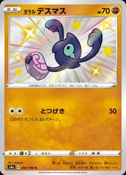 Galarian Yamask