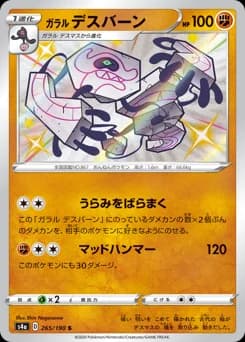 Galarian Darmanitan