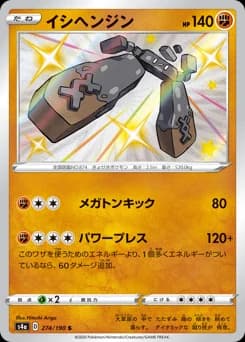 Steelix