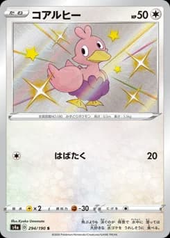 Eelektrik