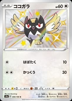 Rowlet