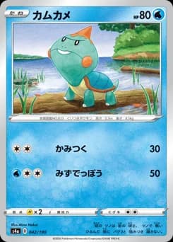 Oshawott
