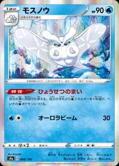 Glaceon
