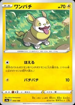 Yamper