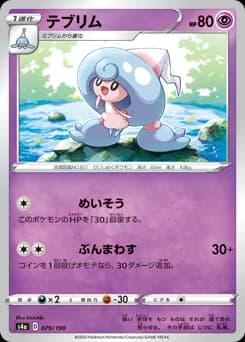 Emolga
