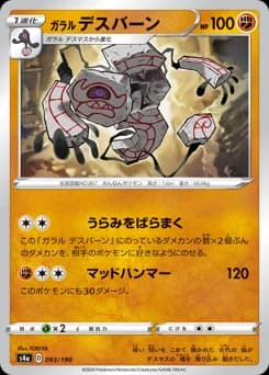 Galarian Darmanitan
