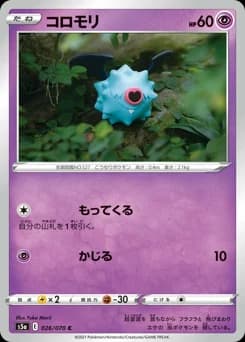 Woobat