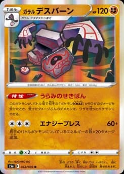 Galarian Darmanitan