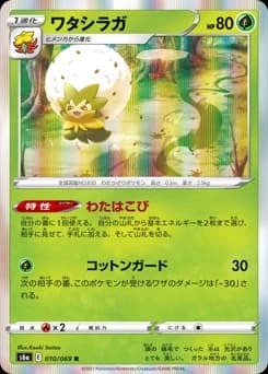 Whimsicott