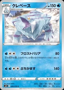 Cloyster