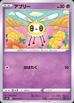 Cutiefly