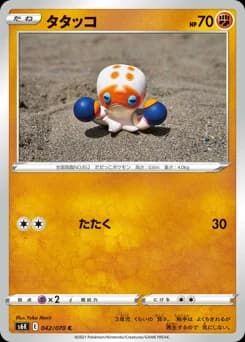 Scorbunny
