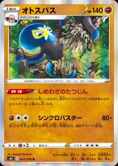 Duraludon
