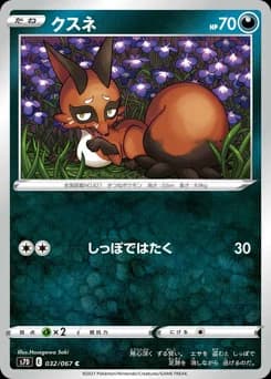Yamper
