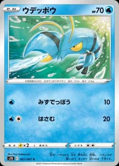 Popplio