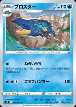 Cloyster