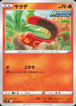 Salandit