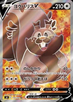 Stufful V