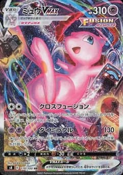 Mew VMAX