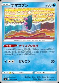 Mareanie